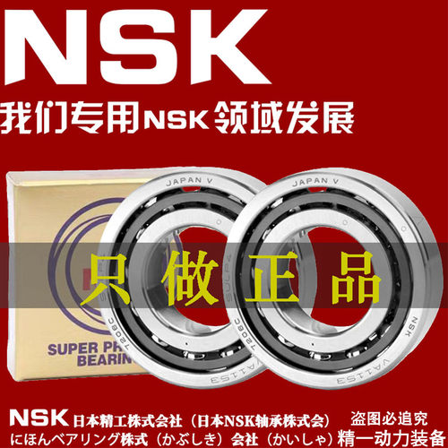 进口NSK配对角接触轴承7212 7213 7214 7215C A5 B DB DF DTP4 P5