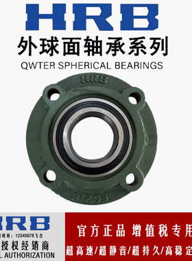HRB哈尔滨UCFC211带座外球面212轴承213圆形214215高速FC216高速
