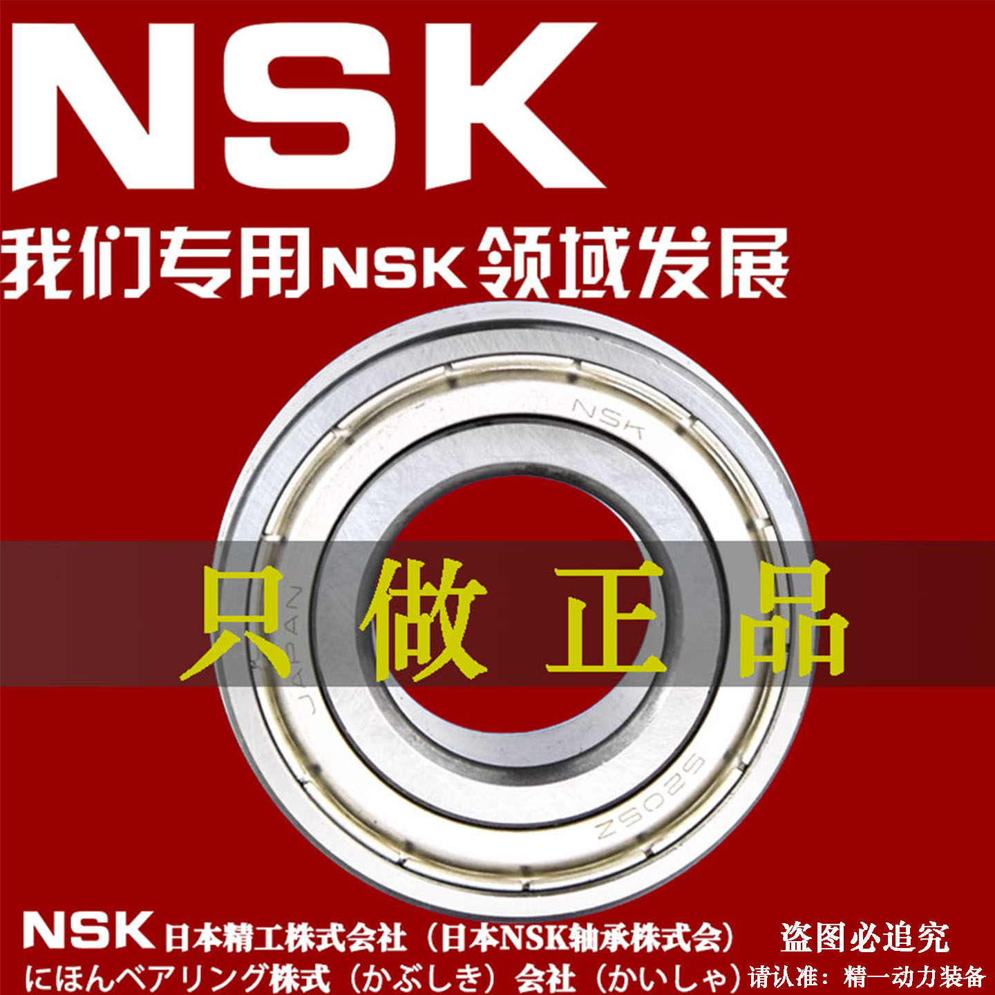 NSK进口轴承 3308 3309 3310 3311 3312 A B 2Z BTNG B-2RSRTNG