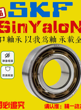 SKF进口轴承3314 3315 3316 3317 3318 3319 3320A ATN9 2Z 2RS1