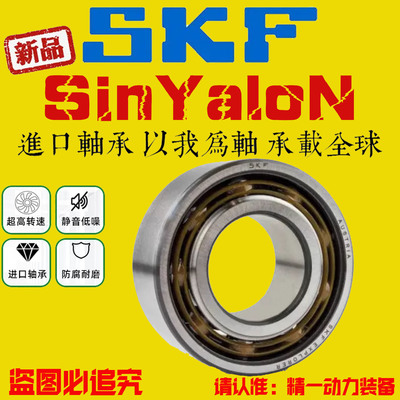 SKF进口轴承3314 3315 3316 3317 3318 3319 3320A ATN9 2Z 2RS1