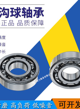 HRB哈尔滨轴承6326 6328 6330 6332 6334 6336 6338 6340 M C3