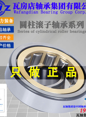 ZWZ瓦房店圆柱滚子轴承NJ2264EM/NJ2272EMC3 C4机械机床大型矿山