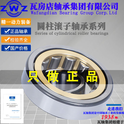 瓦房店圆柱滚子轴承ZWZ矿山机械