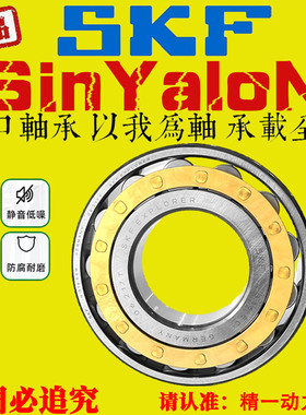 进口SKF圆柱滚子轴承 NJ NU 330 332 334 336 338 340 344 ECM C3