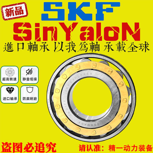 SKF进口圆柱轴承NU/2340/2344/2348/2352/2356/ECM/L/A/C3/C4
