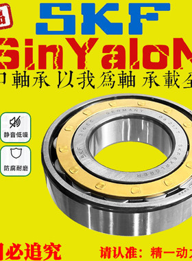 SKF进口轴承N NU NJ322 324 326 328 330 332 334 336 338ECM ECP