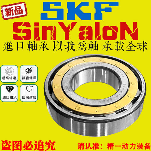 SKF瑞典斯凯孚NNUNJNUP