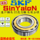 2234 NJ2230 SKF进口圆柱滚子轴承NU 2232 ECM 2236