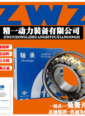 ZWZ瓦房店调心滚子轴承20309 20310 20311 20312CA/CC/W33KC3高速