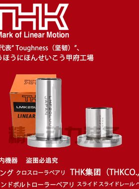 THK进口圆法兰加长直线轴承LMF6L LMF8L LMF10L LMF12L LMF13LUU