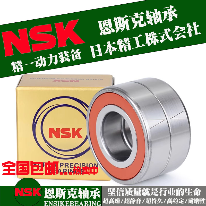 进口加工中心丝杠轴承1517202