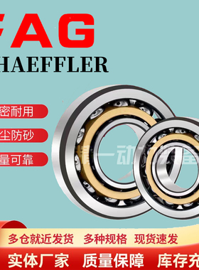 FAG进口德国轴承7406 7407 7408 7409 7410 7411 7412 7413 B.TVP