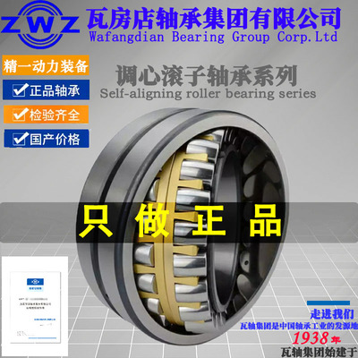 瓦房店调心滚子轴承232442