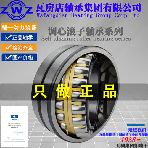 瓦房店调心滚子轴承风机ZWZ