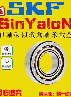 进口SKF角接触球轴承7306 7307 7308 7309 7310 7311 BE-2RZP