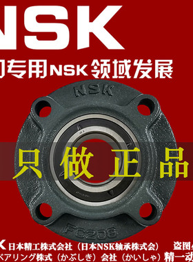 NSK日本带座外球面轴承UKFC UCFC211 212 213 214 215 216 217 D1
