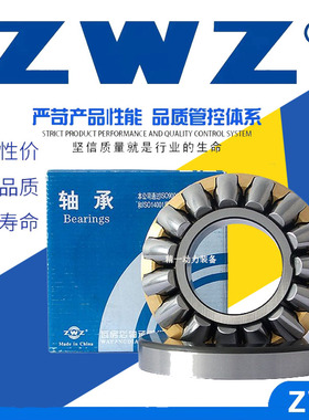 ZWZ瓦房店推力滚子29428 29430 29432 29434 29436 29438 19934EM