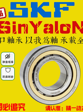 SKF进口圆柱滚子轴承N NU NJ NUP 2211 2212 2213 2214ECM ECP