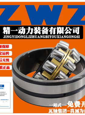 ZWZ瓦房店调心滚子轴承23218 23220 23222 23224ACW33/KW33低噪音