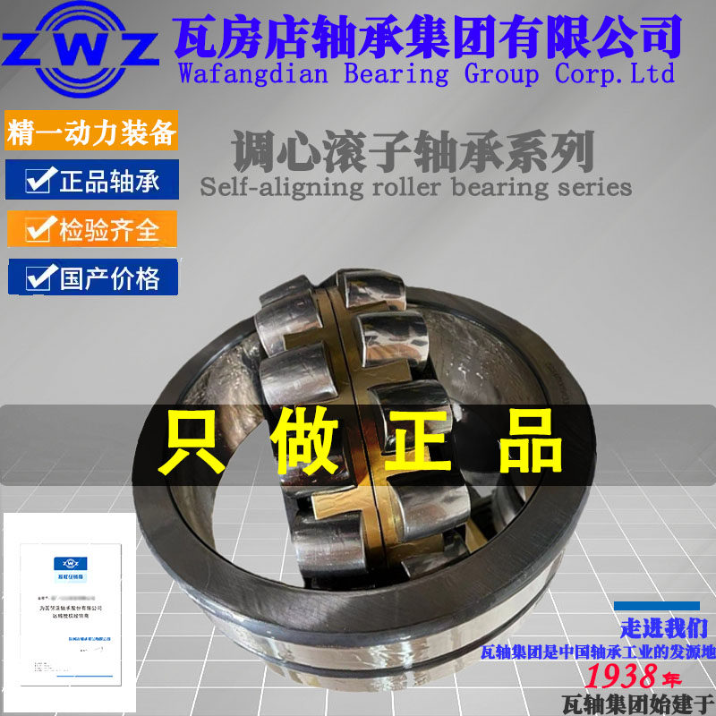 ZWZ瓦房店调心滚子轴承24176 24192 24196ACW33/KW33球磨机振动筛