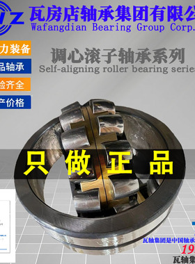 ZWZ瓦房店调心滚子轴承23176 23180 23184 23188 370680D/HCEYAB