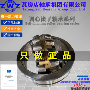 ZWZ瓦房店调心滚子轴承23096 24018 24022 24024 24017ACW33K专机