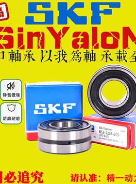 SKF瑞典轴承BS2-2205 2206 2207 2208 2209 2210 - 2CS/VT143电梯