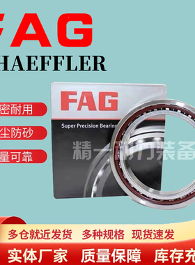 进口FAG轴承 B71818 71819 71820 71821 71822 71824C/E-T-P4S-UL