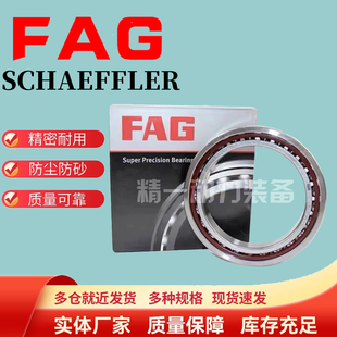 FAG进口轴承 B71918 71919 71920 71922 71924 71926C/E-T-P4S-UL