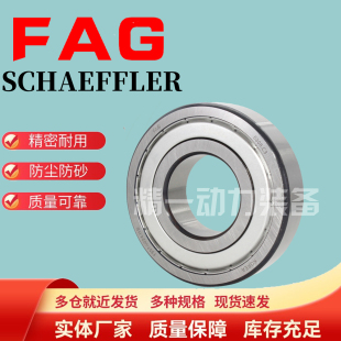 FAG进口轴承6321 6324 6322 6330 6326 6332 6328 2RSR 2ZR