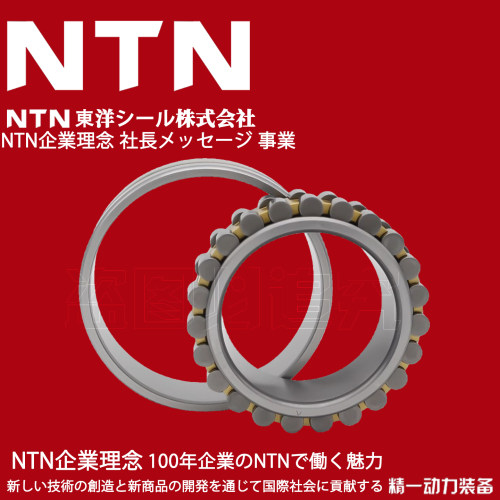 进口NTN机床轴承NN4932 4934 4936 4938 4940 4944 4948 K/P4 P5