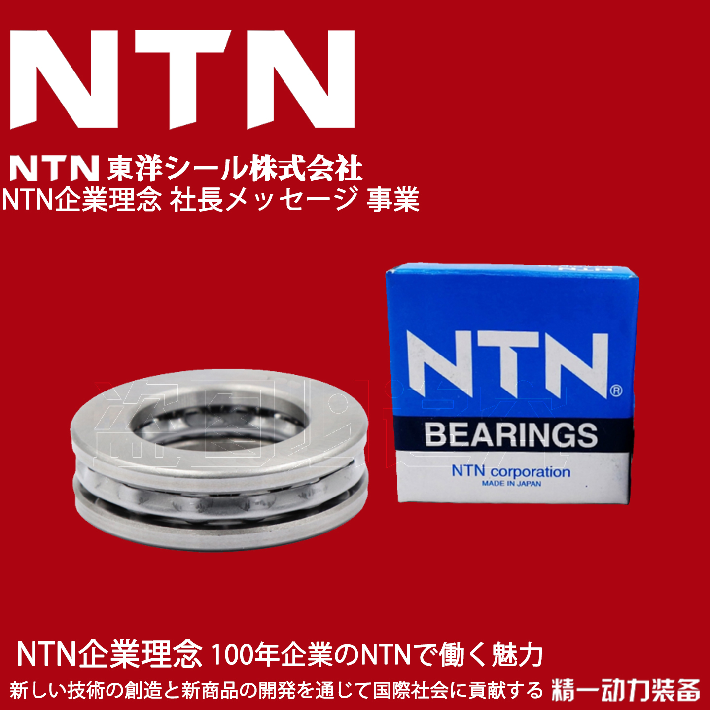 高速进口NTN平面推力球轴承51112 51113 51114 51115 51116 51117