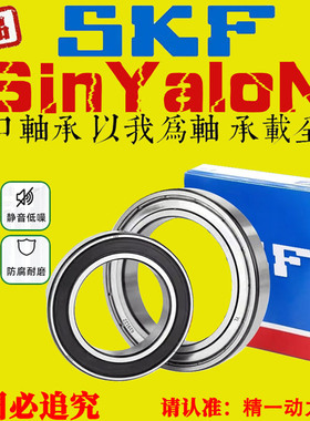 SKF进口轴承 61920 61922 61924 61926 61928 61930 61932M MA/C3