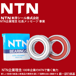 NTN日本进口深沟球轴承6403 6404 6405 6406 6407 6408 6409LLUZZ