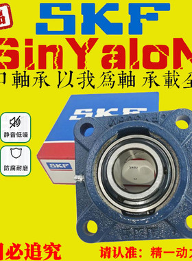SKF进口外球面带座轴承 FY 40 45 50 55 60 65 TF FM KF WF