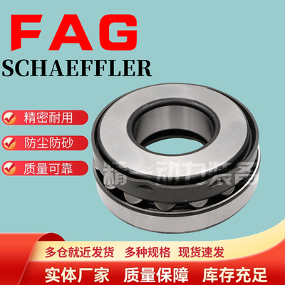 FAG进口轴承 29317 29318 29320 29322 29324 29326 29328M E EM