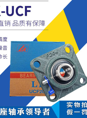 LK方型外球面轴承带座UCF/UKF 305 306 307 308 309 310 311 312