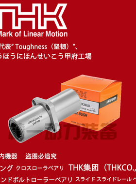 THK进口LMCF6 8 10 12 13 16 20 25 30 35 40 50 60L法兰直线轴承