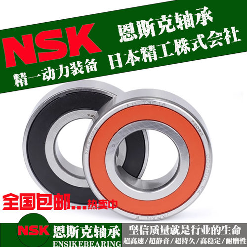 电机轴承B40-180C3P5BEPB50-67