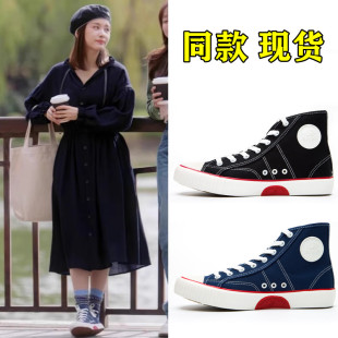 我的助理不简单王子文姜甜同款高帮帆布鞋2026系带平底男女运动鞋