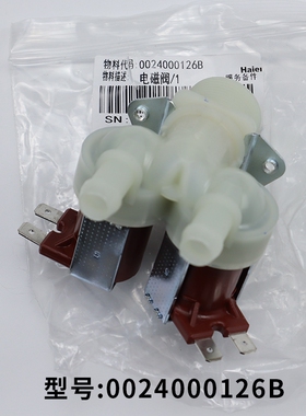 适用于海尔变频滚筒洗衣机EG8012B29WI双头进水电磁阀原装配件