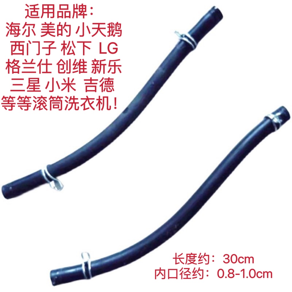 适用美的小天鹅海尔西门子三洋创维三星LG滚筒洗衣机进水阀连接管