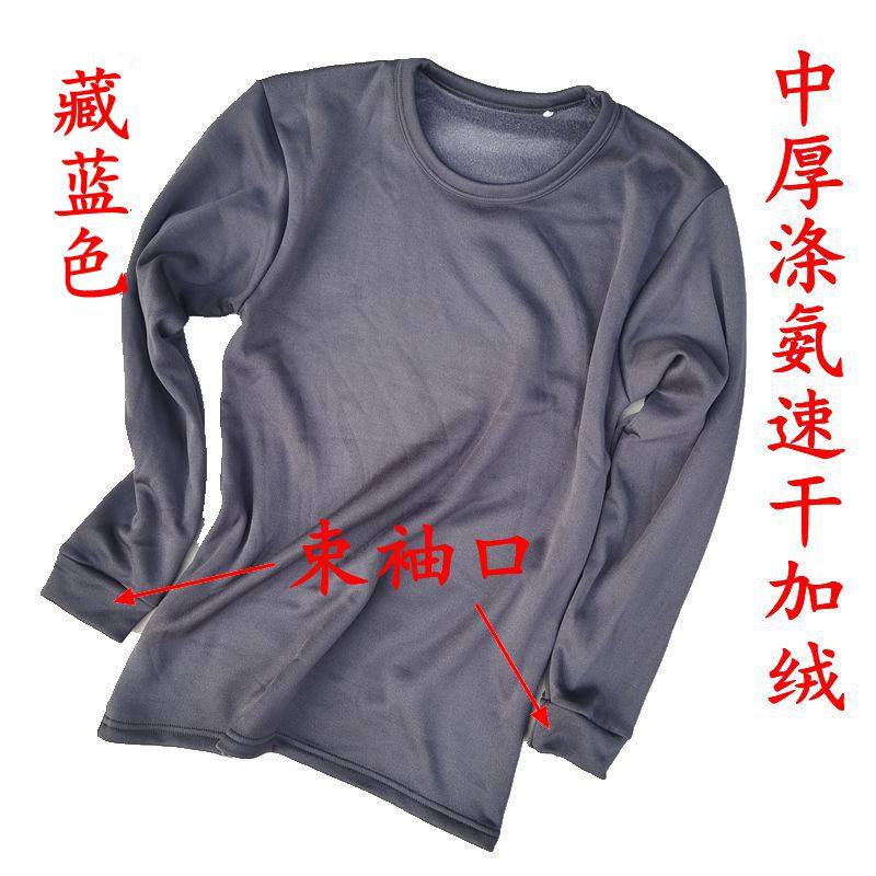 冬季涤氨速干加绒保暖束袖打底圆领长袖 日单中厚V领男士打底睡衣,女士内衣/男士内衣/家居服,保暖上装,淘宝优惠券,粉丝福利购,淘宝优惠卷