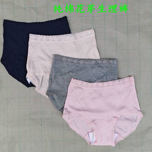 纯棉吸水透气抗菌女生理裤