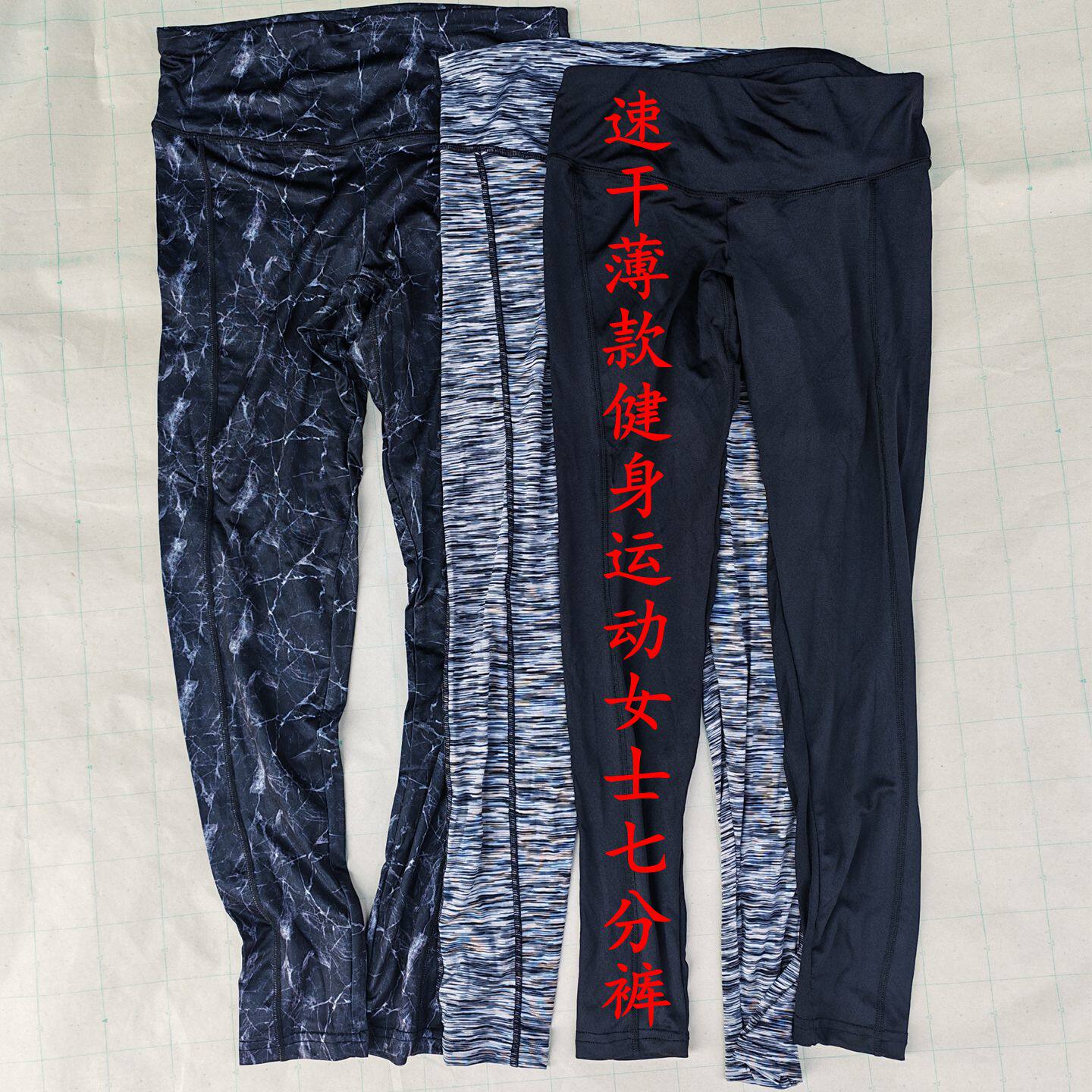 涤氨速干紧身弹力瑜伽女七分裤春夏款四针拼缝户外跑步健身运动裤