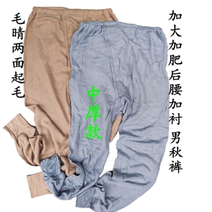 毛晴两面起毛加大加肥保暖打底男长裤冬季后腰加衬护腰束裤脚秋裤