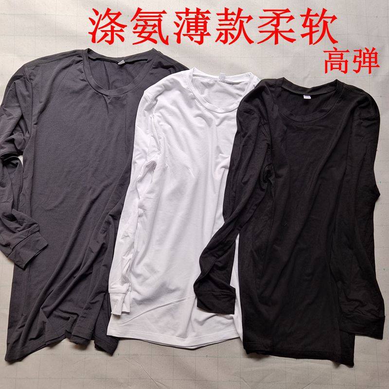 外贸日单春秋季涤氨薄款圆领男秋衣高弹柔软吸湿保暖九分袖打底衫,女士内衣/男士内衣/家居服,睡衣上装,淘宝优惠券,粉丝福利购,淘宝优惠卷