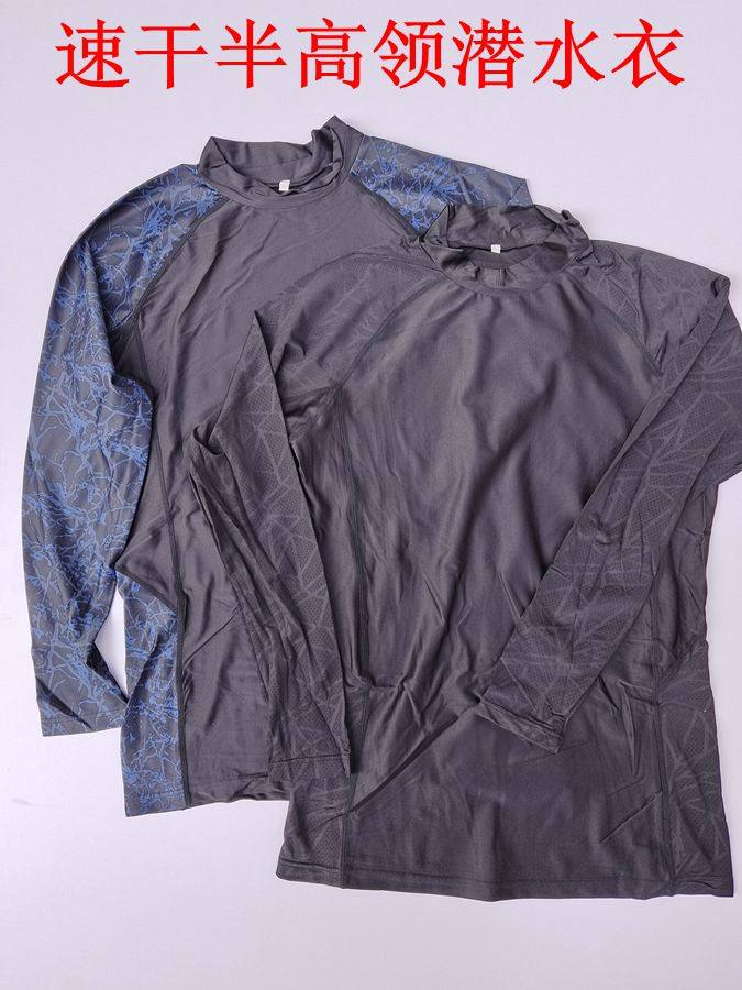 日单涤氨速干拼接半高领男士游泳衣春夏季吸湿透气户外运动男上衣,运动/瑜伽/健身/球迷用品,男士泳衣,淘宝优惠券,粉丝福利购,淘宝优惠卷