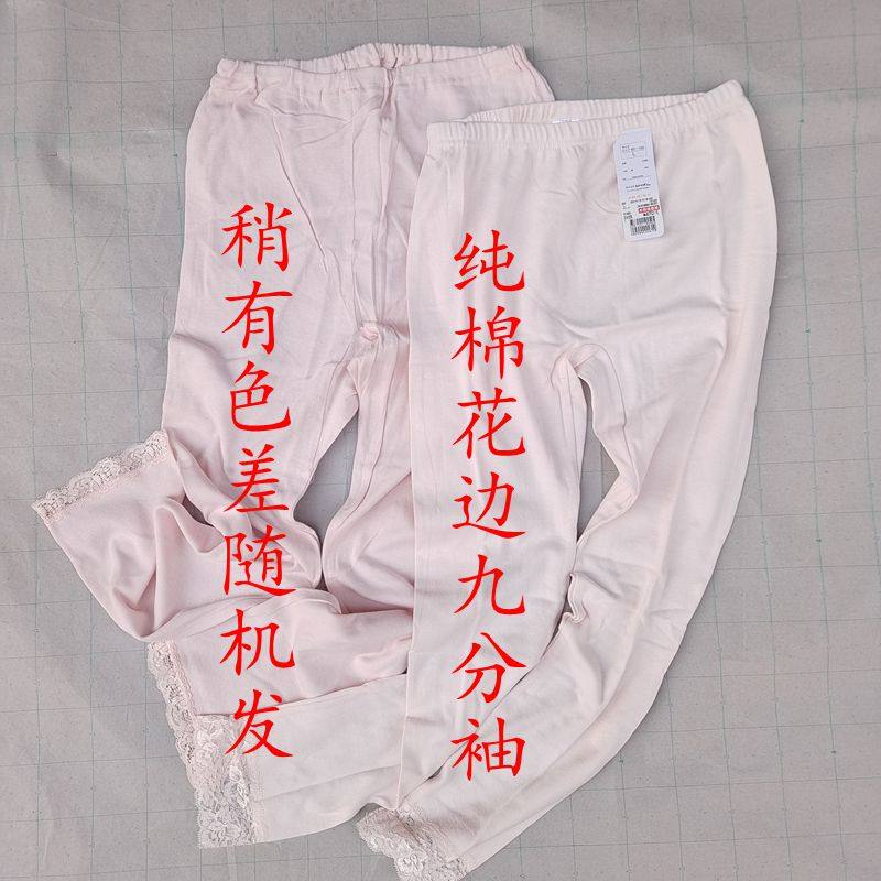 日单100%棉女士花边打底九分裤春秋款全棉护肤修身保暖抗菌女秋裤,女士内衣/男士内衣/家居服,保暖裤,淘宝优惠券,粉丝福利购,淘宝优惠卷